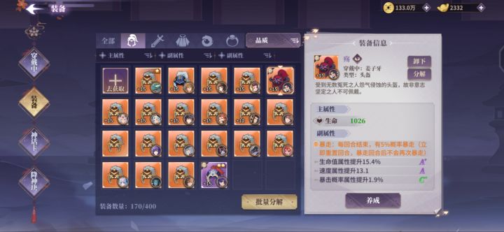关于神兵装备截图