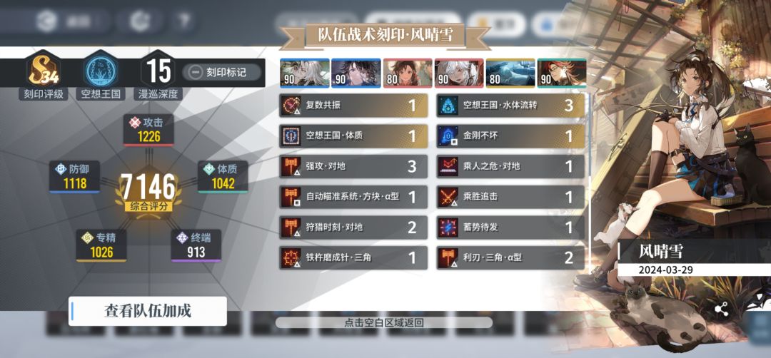 分享两套霜队既有强度,跑分又高的刻印 2