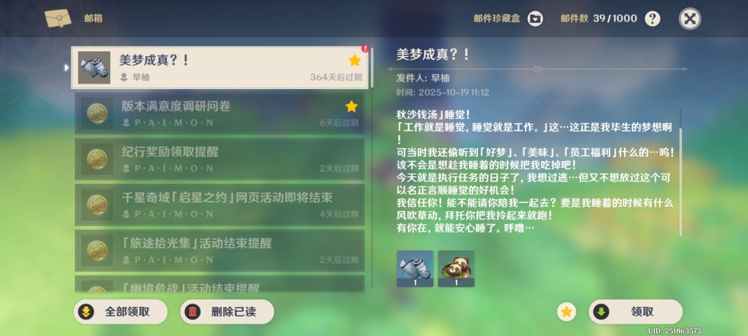 早柚 2