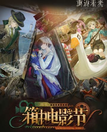 「箱中电影节」定档！全国影城免费领周边