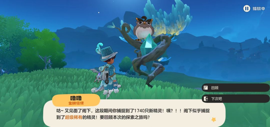 这2天刷吐了终于出来了 1
