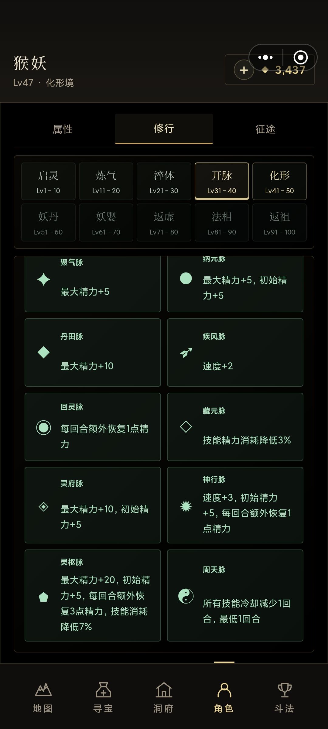 最强攻略 4