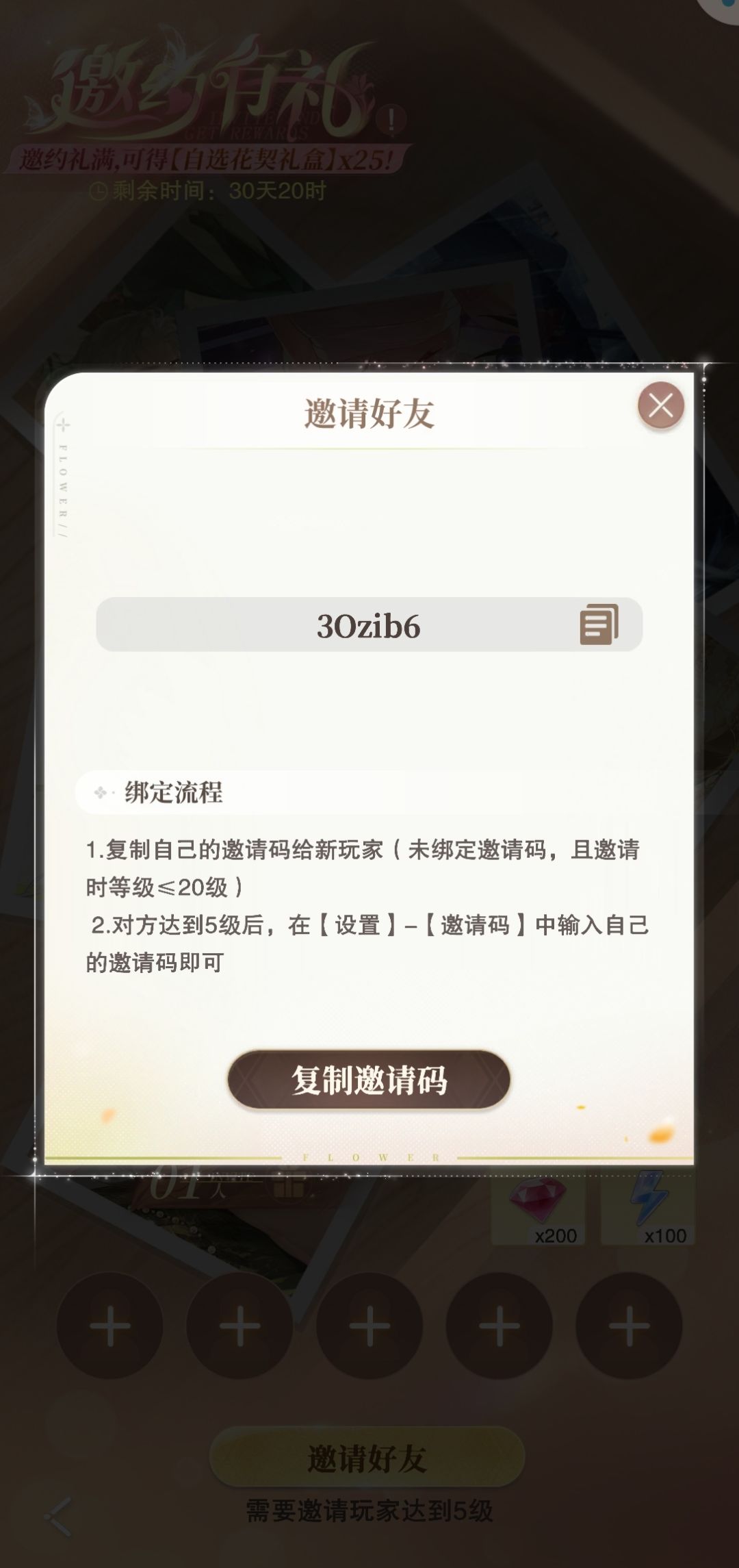 求新手 1