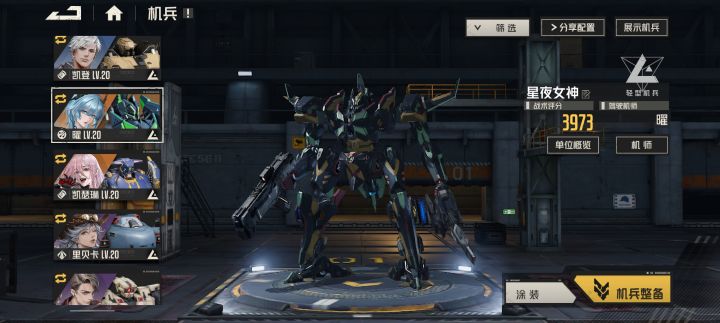 这玩意开荒真超模吧截图