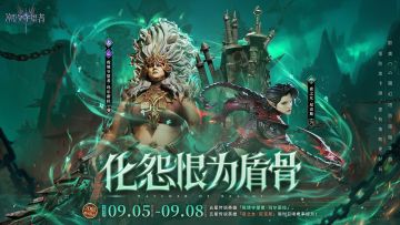 「化怨恨为盾骨」玛尔蔚拉&尼克斯 丨限时召唤概率提升