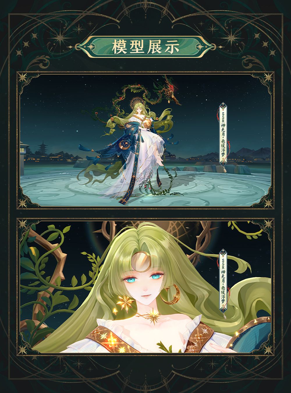 ☆全新星谕秘境系列皮肤第一弹即将上线☆ 3