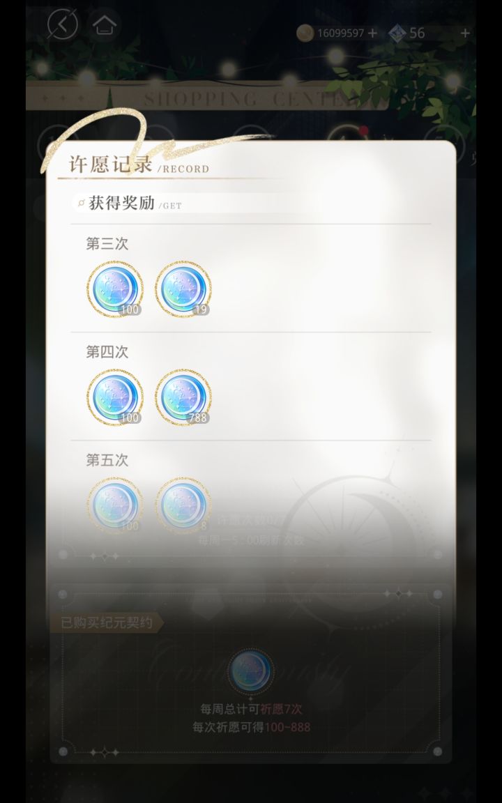 光宝的套路之爱情三十六计截图