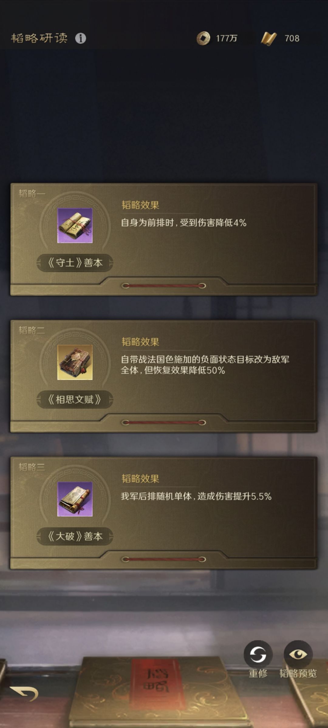 阵容推荐 大小乔周瑜 2