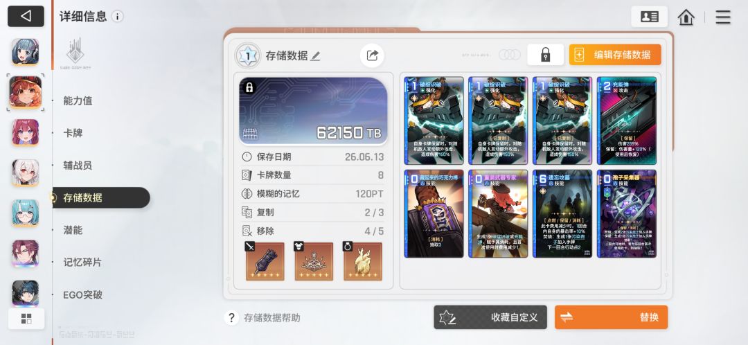孢子丽贝尔破绽识破三张和四张差距大吗 1