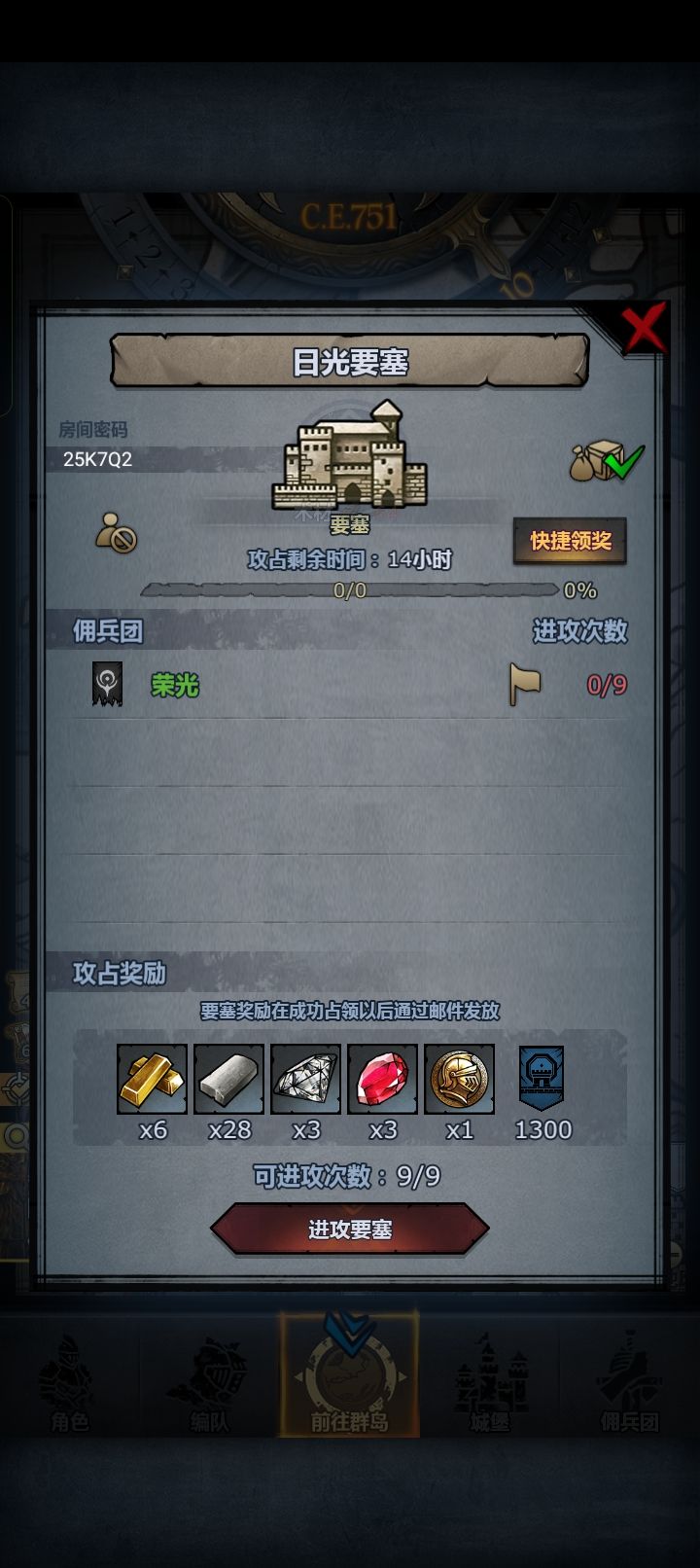 鹰环日日车截图