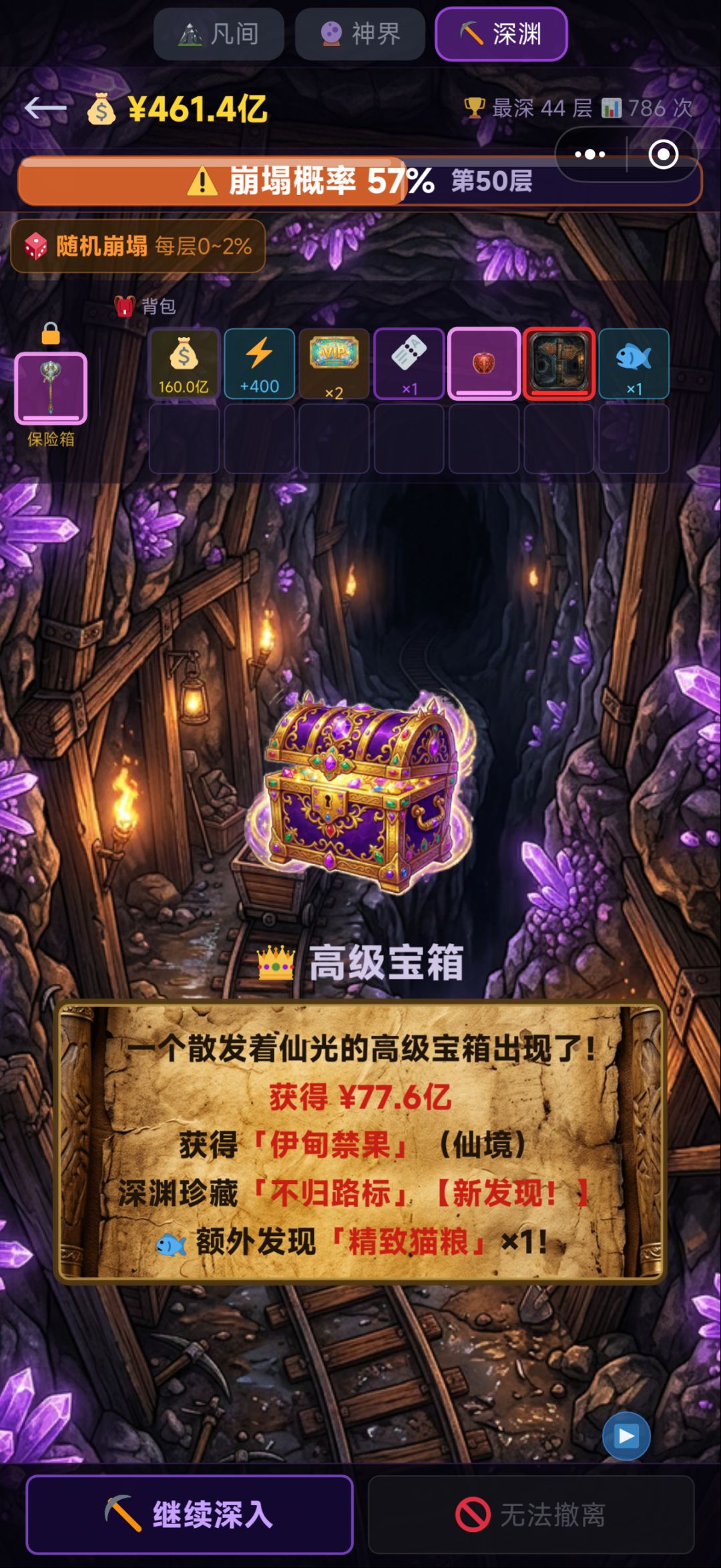 跑不掉啊,裂开了 1