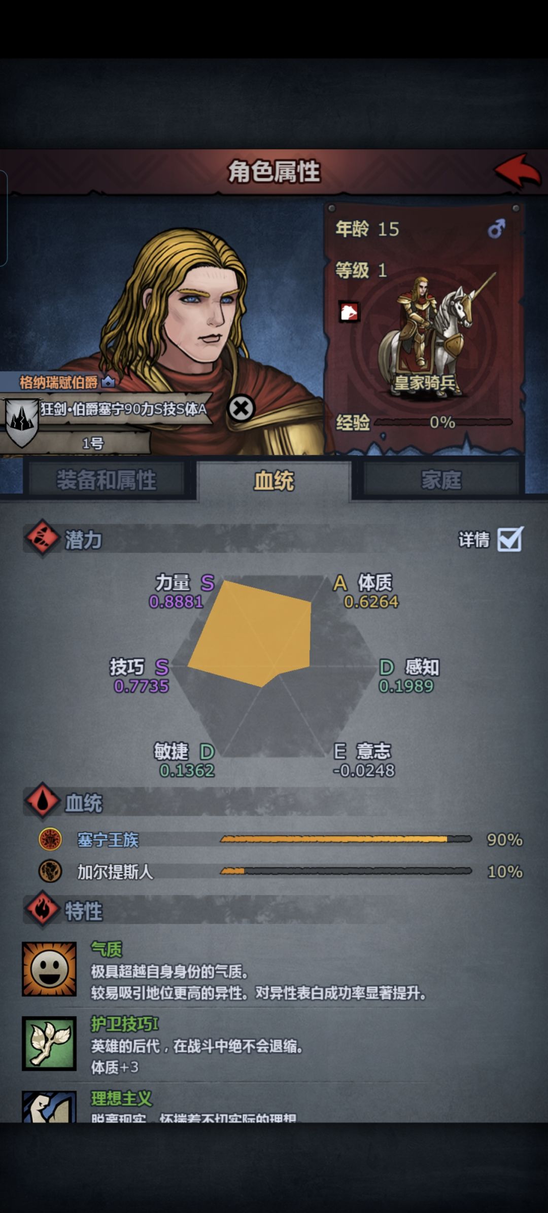 出的好苗子应该玩什么 1