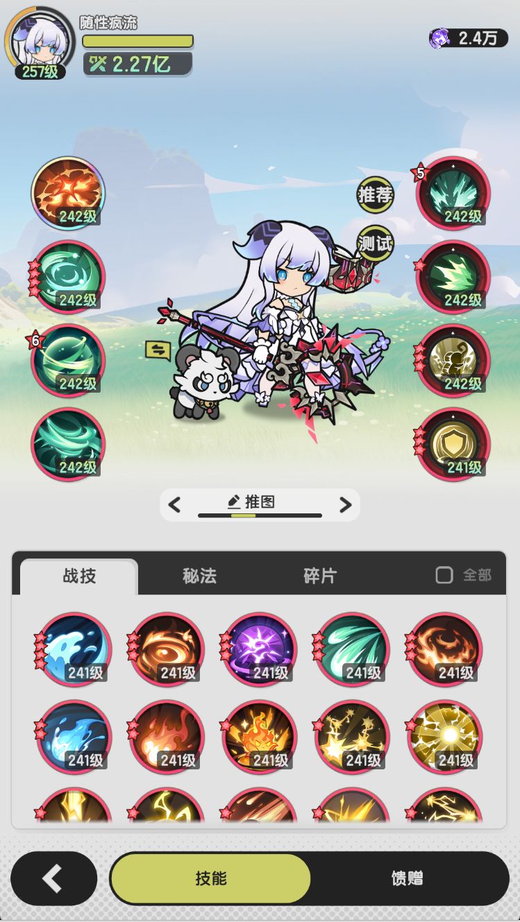 术士五转S3末期推图 2