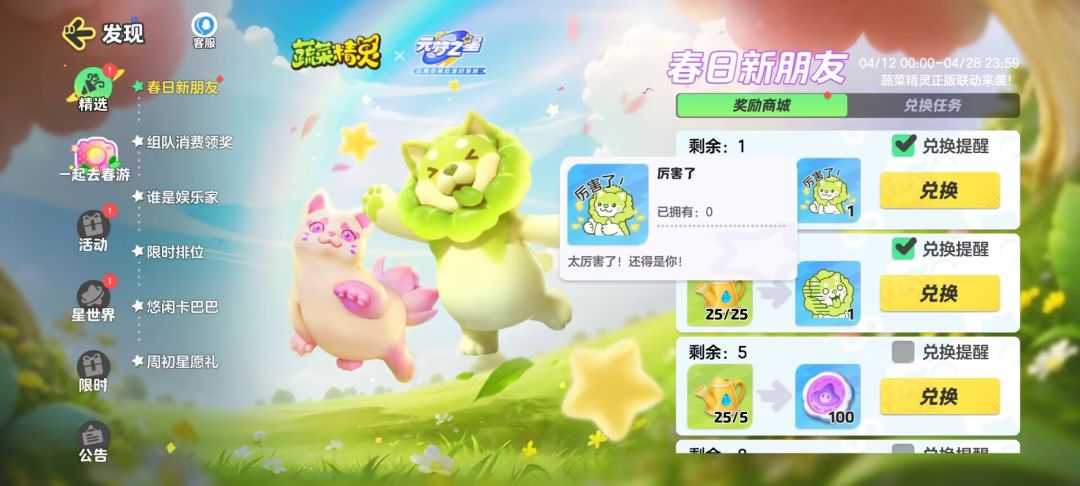 会不会被真的骂成菜狗 2