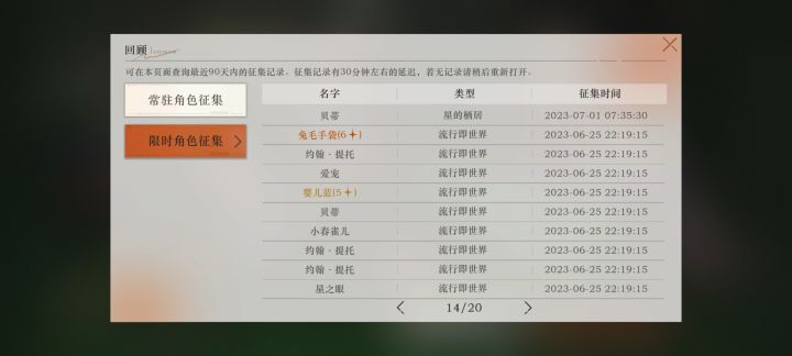 抽卡其实还算不错的截图