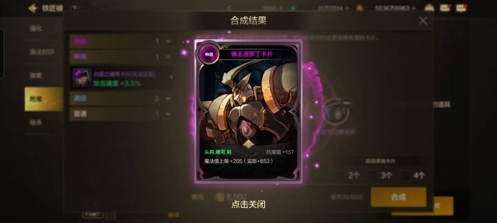研究所找队友截图