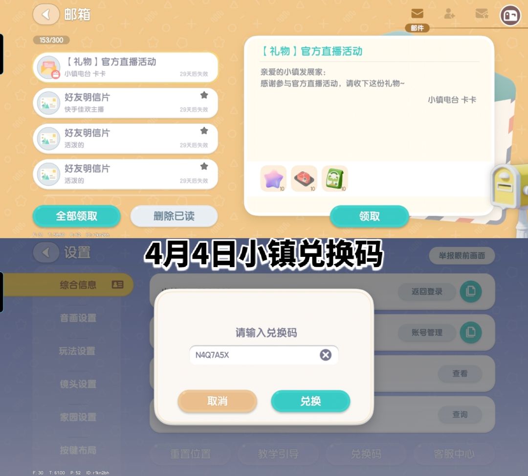 4月4日位置播报 2