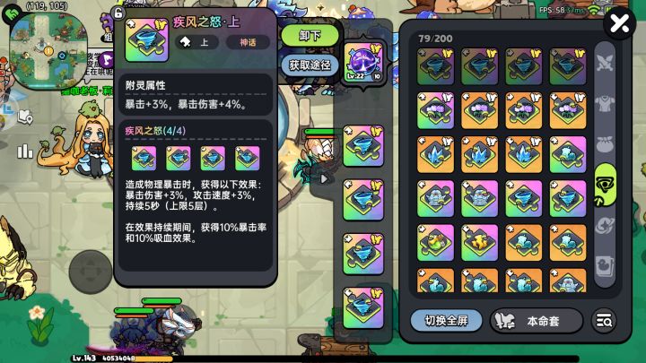 疾风之怒避坑截图