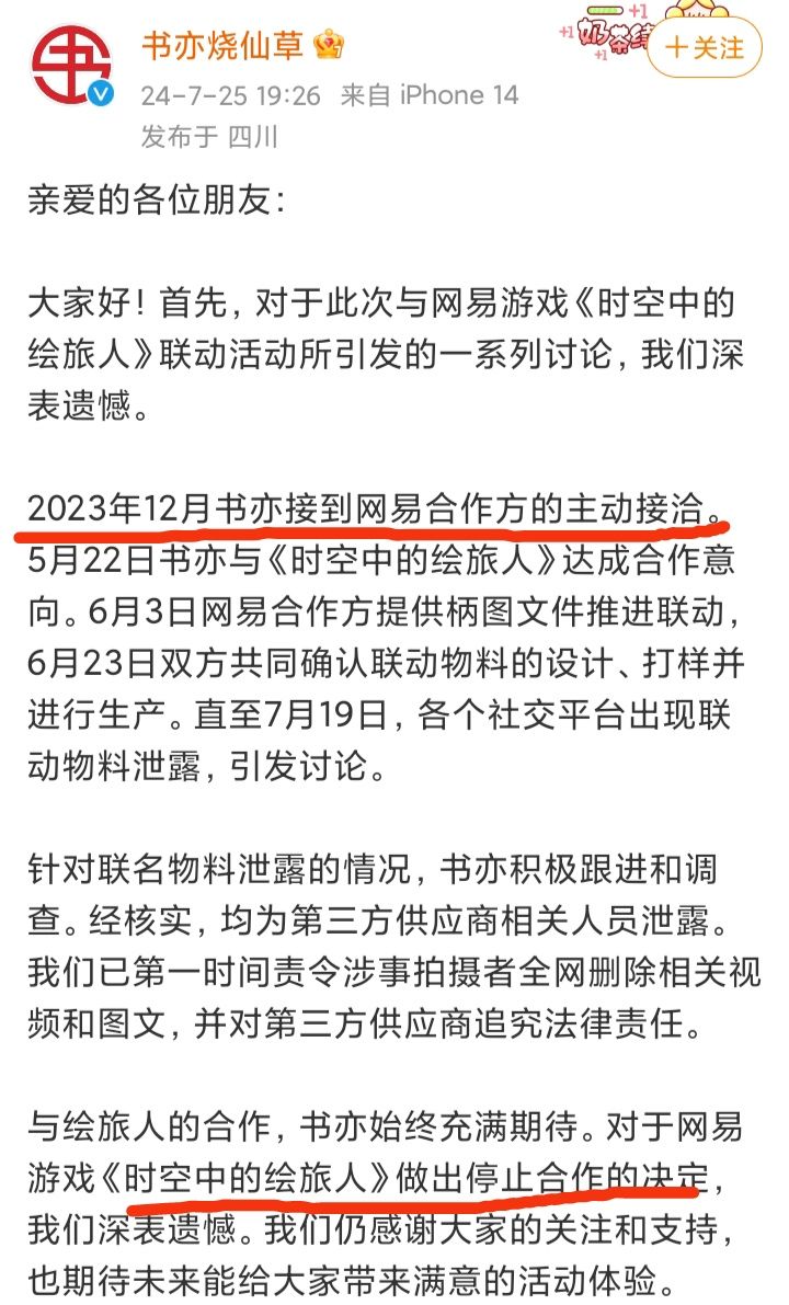 罗生门❗联名合作中,谁主动真的重要么😂😂😂 2