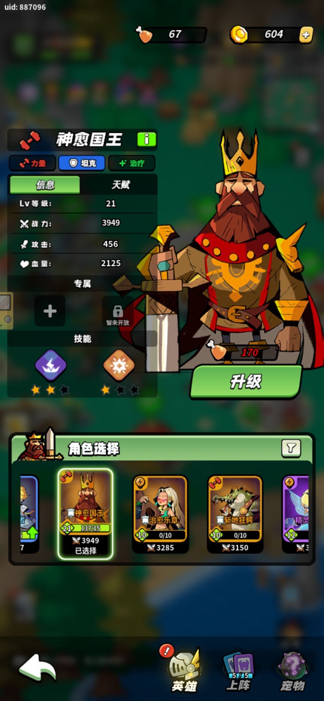 等级最高神俞国王,前期资源好缺 1