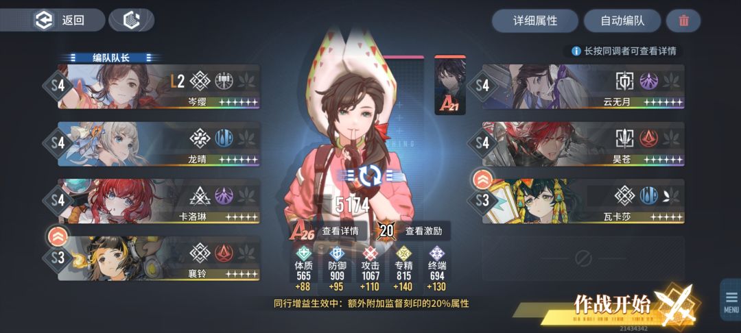 全球服第四天 3