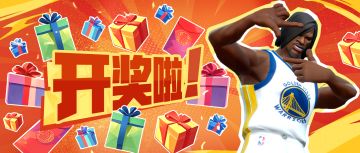 派对神评论太秀？下个现金大奖得主就是你！