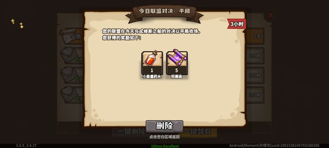 咱就是说像这种排名要不别搞了 2
