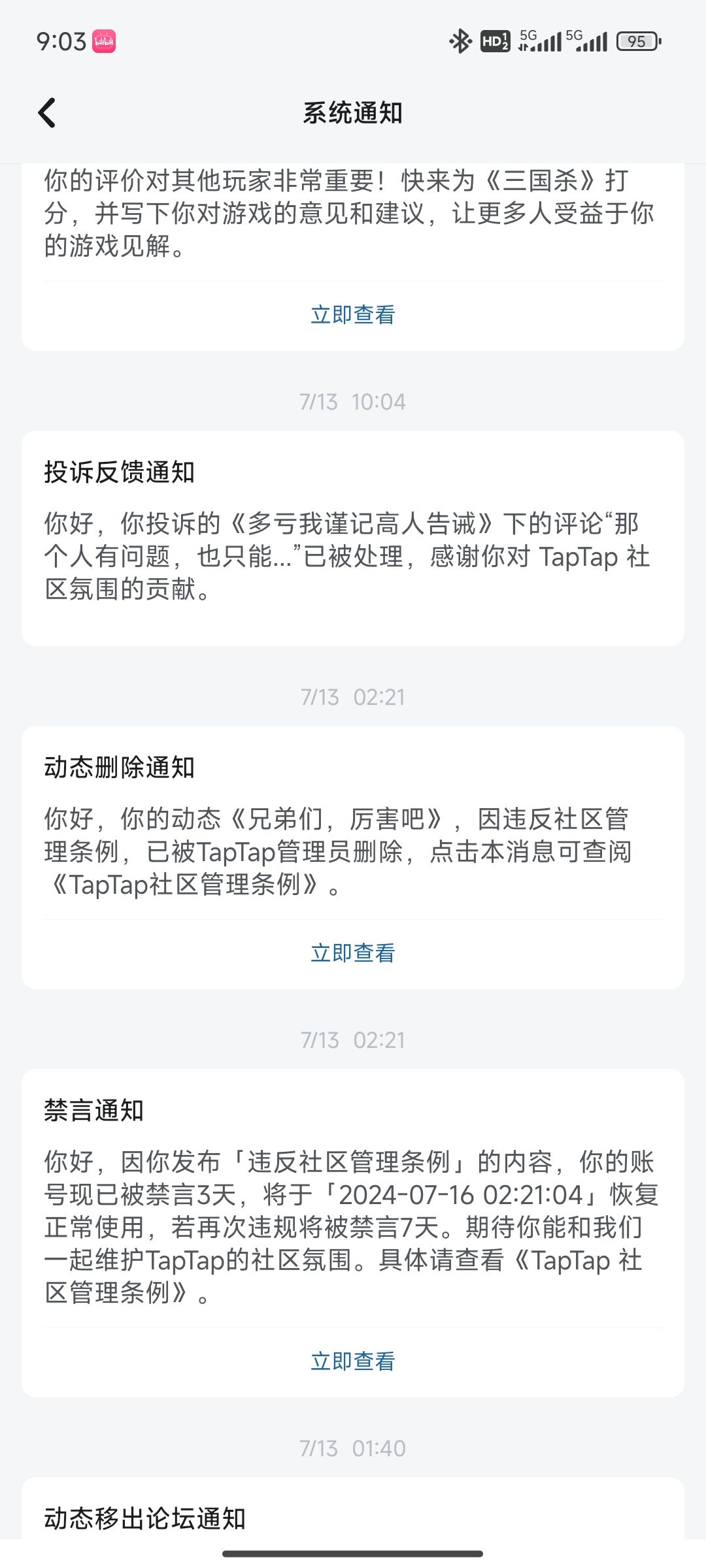 已经学会了刷新机制了 2