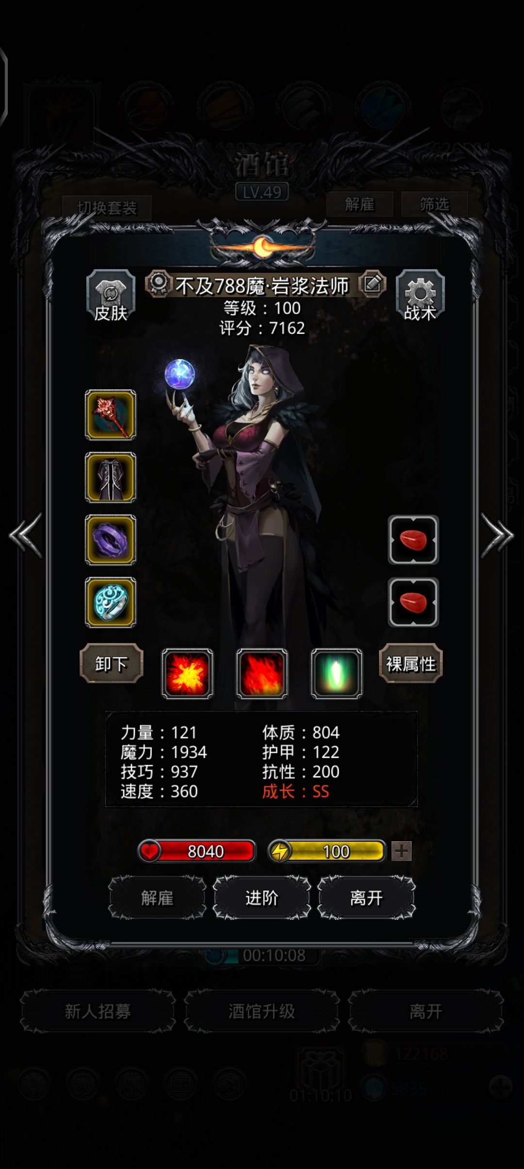 裂隙50咋过阿 2