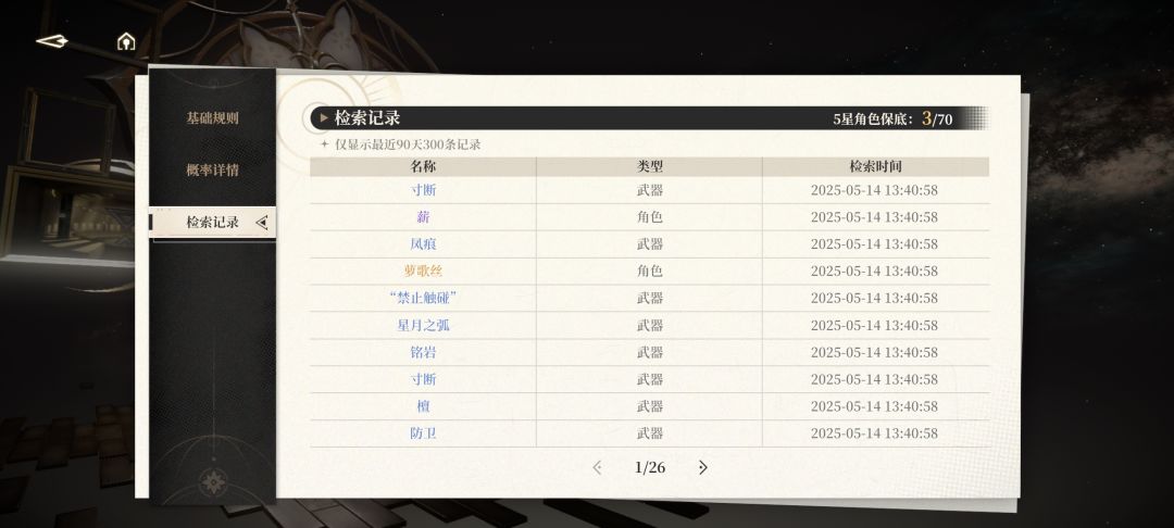 人怎么能这么倒霉的? 3
