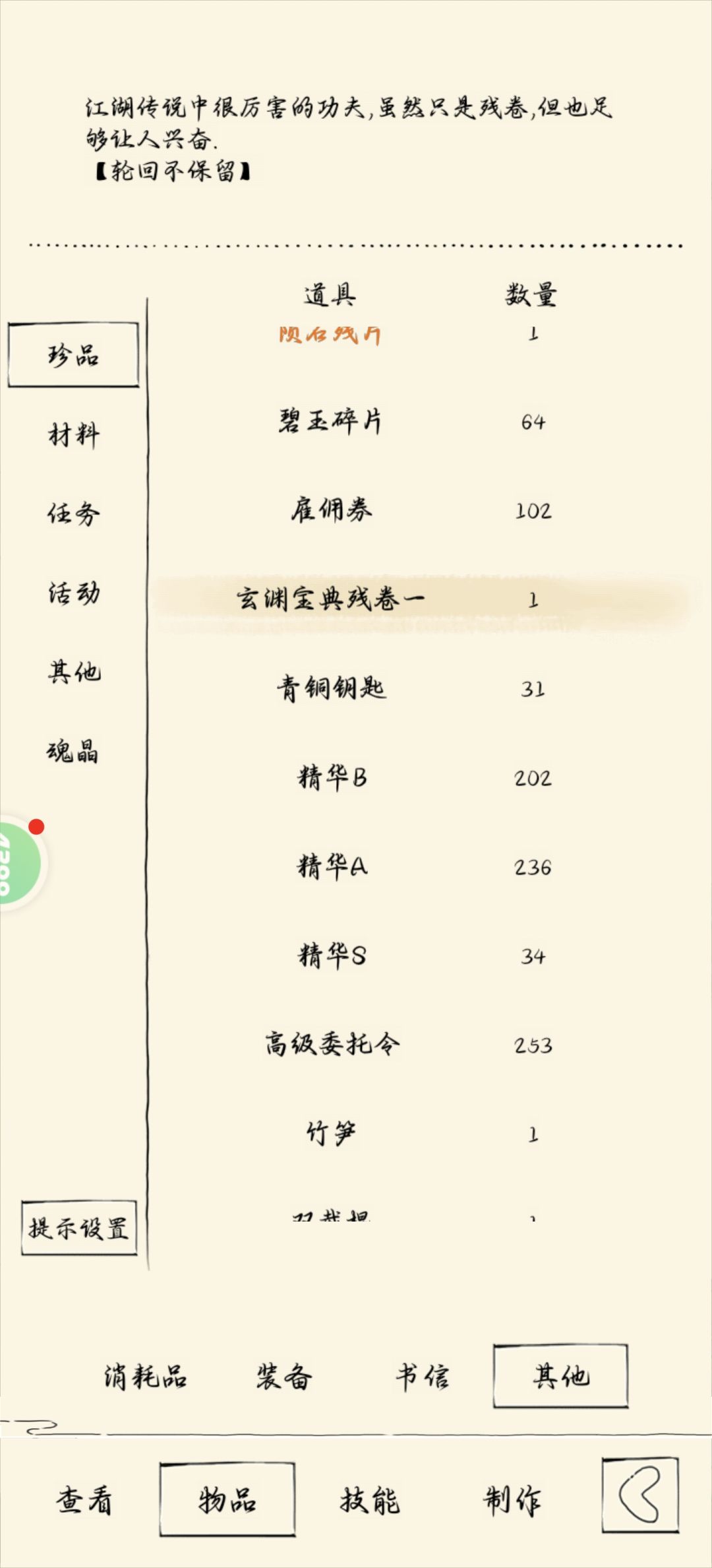 卡卡西只要这个吗,还有这个卷怎么用 2