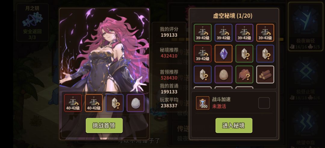 过魔女了 1