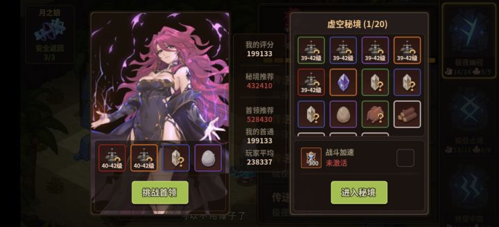 过魔女了截图