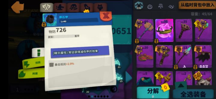 不是储魔护都算不咋地吧?截图
