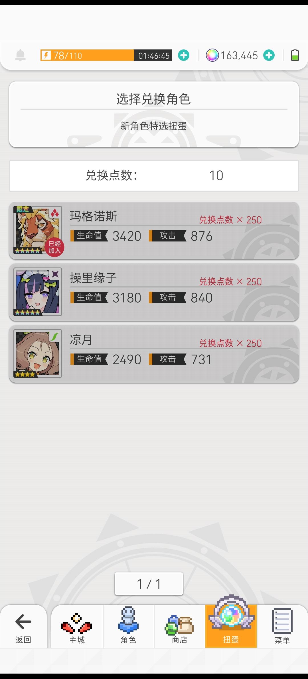 表面上:一张十连券的事了 1