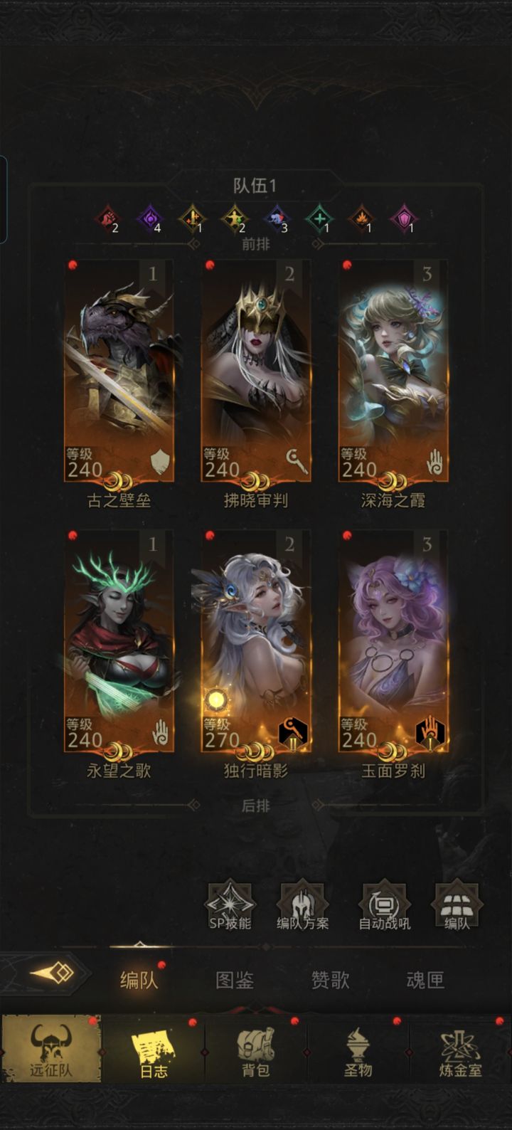 #游戏日常 无聊玩了个吼队,娜娜刚270,一次就过了秘境10,吼队还是无脑一点。当初刮痧队虽然也是这个等级链度过的,但是凹了半个月,堵水母净化,堵枯萎净化。截图