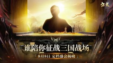 昨夜霸府突现异客，此人竟让众将军神色大变？！