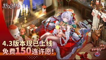 【互动抽奖】【内含兑换码】神醒节快乐！跨年福利150连！