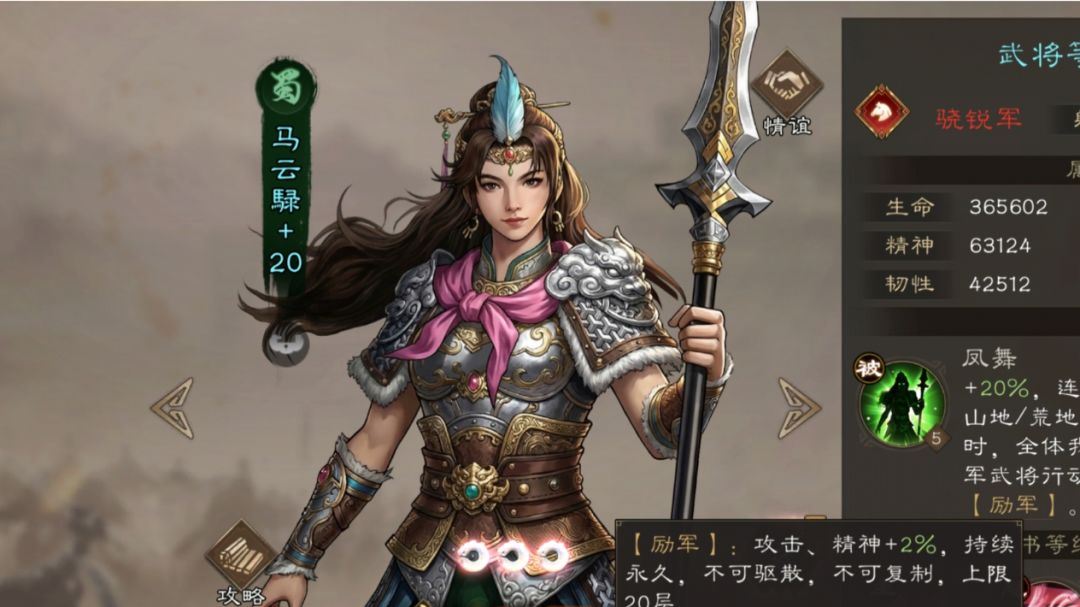 新三曹 限定武将马云禄截图