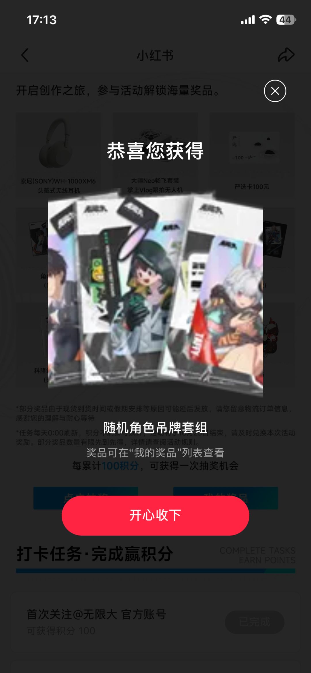 在隔壁平台中奖了 1