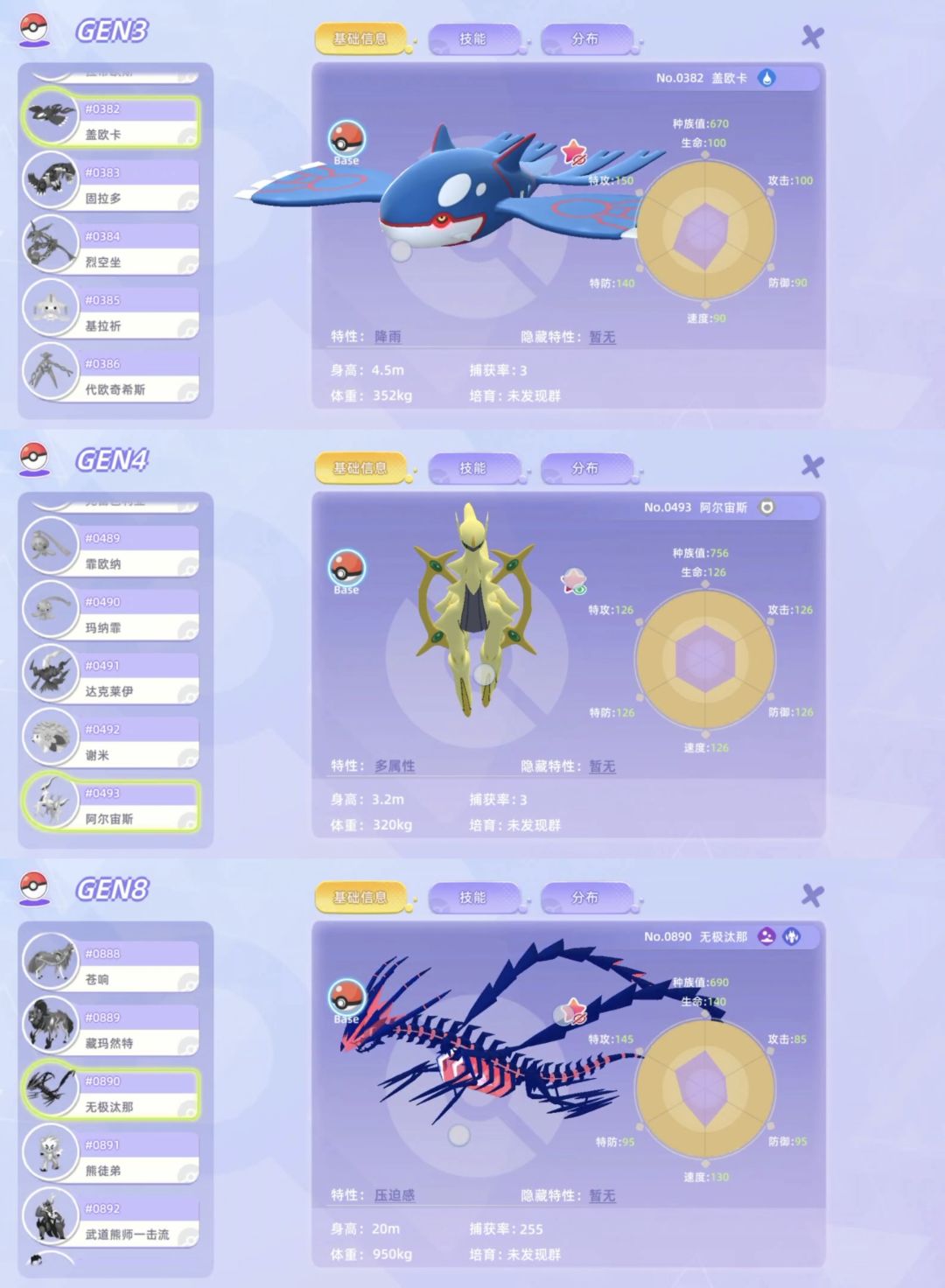 谁还没玩过这款宝可梦 2