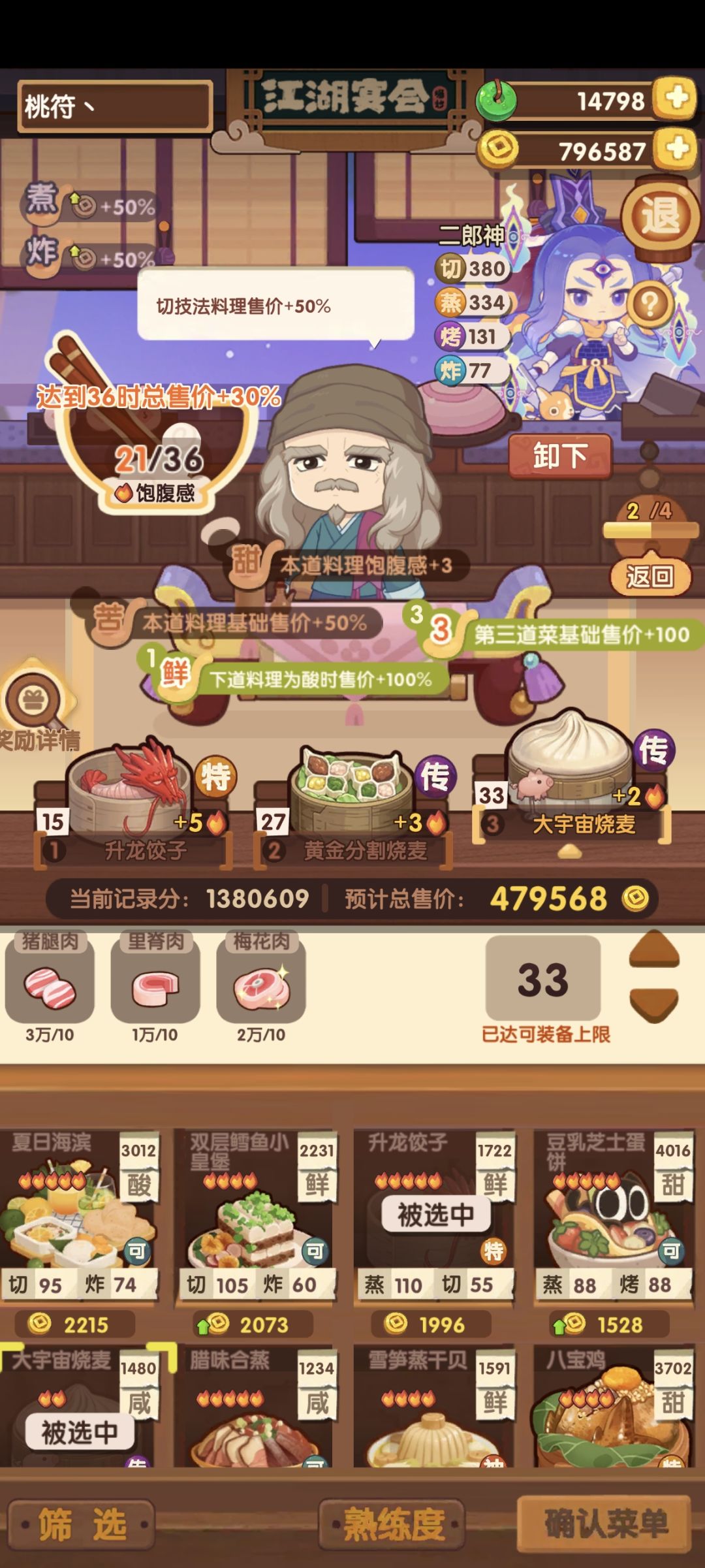 不能浪费了 2