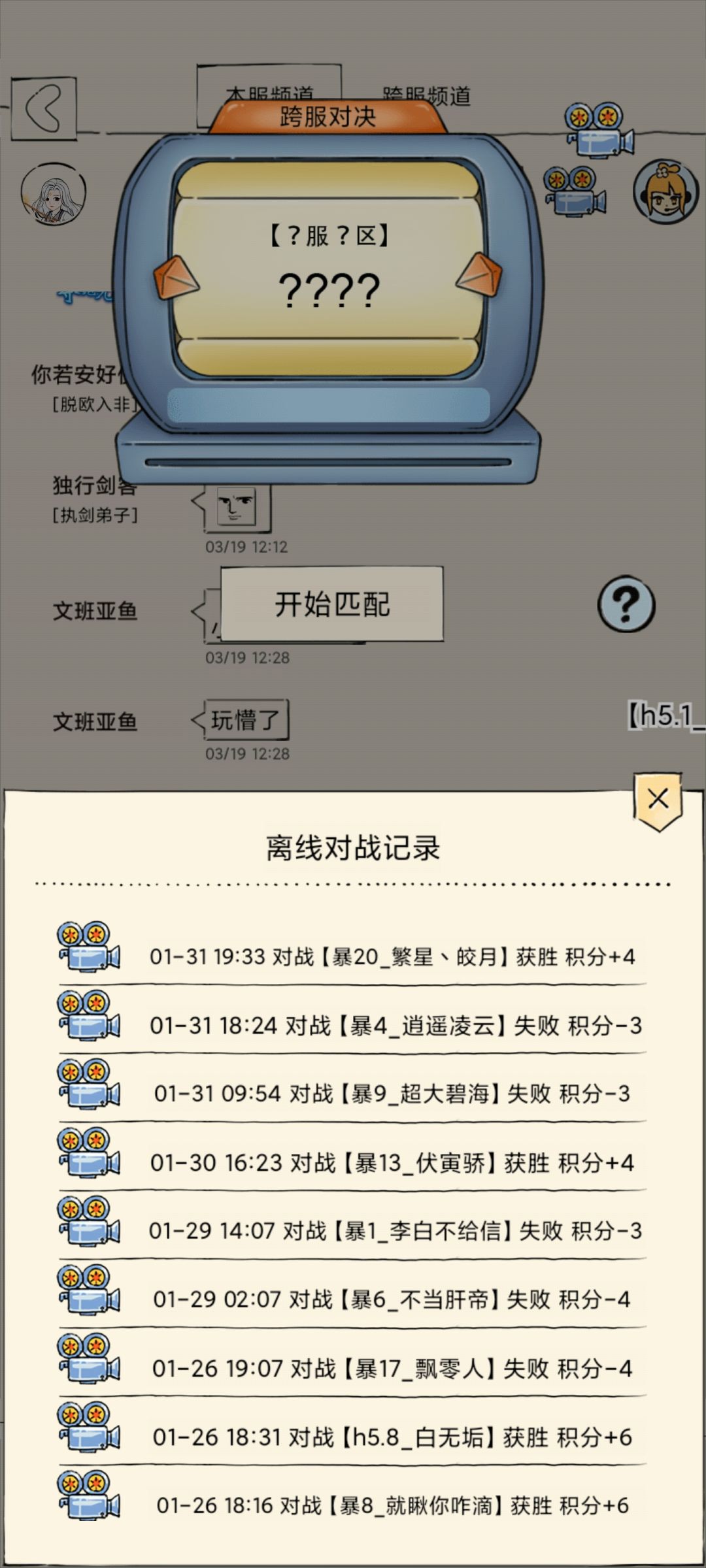 哈，回放变成去年1月多的了。截图