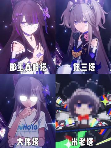 大黑塔PV彩蛋汇总~怎么比花火还癫！！!