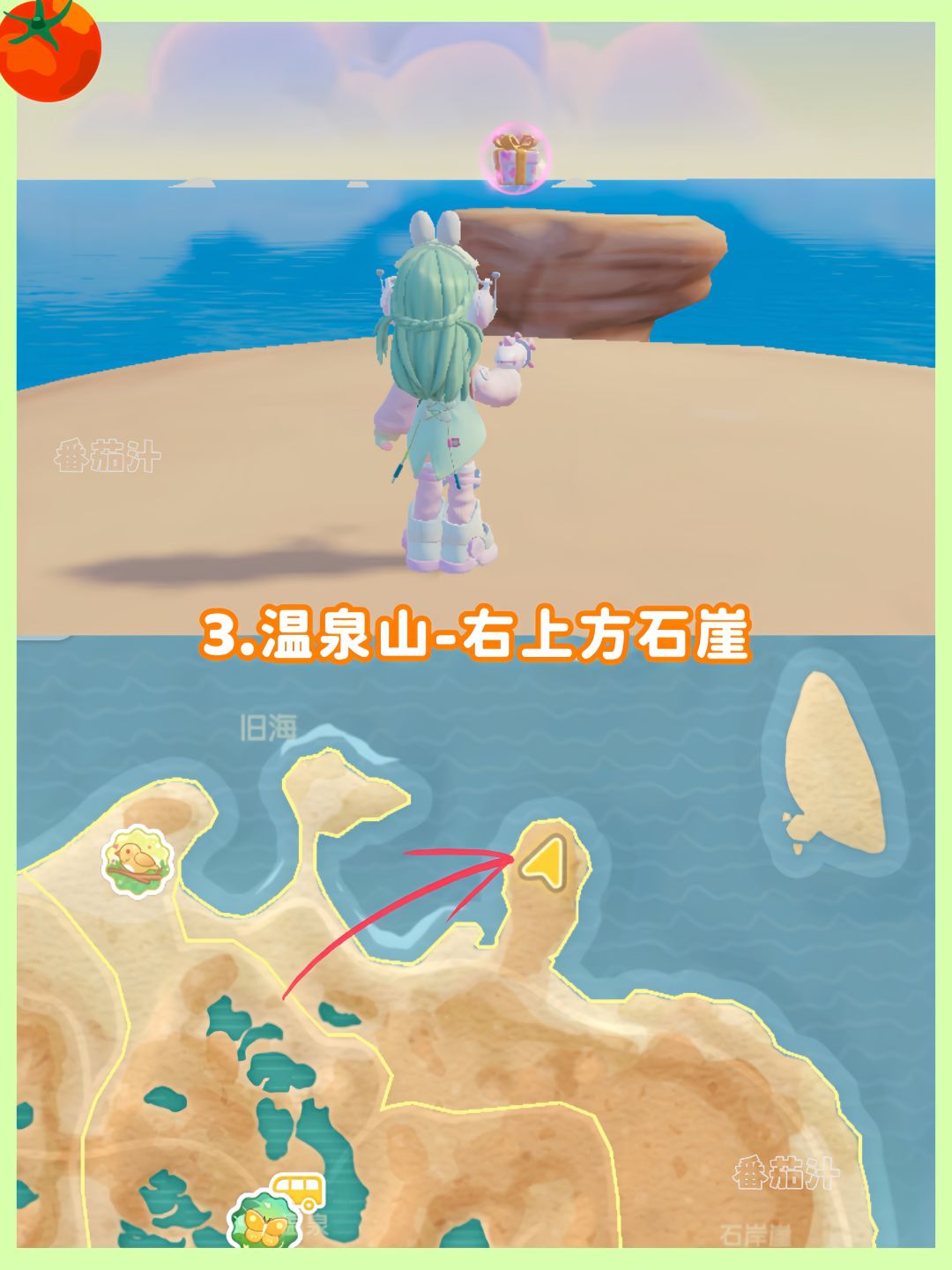 心动小镇 10.18-10.24粉色泡泡位置攻略 5