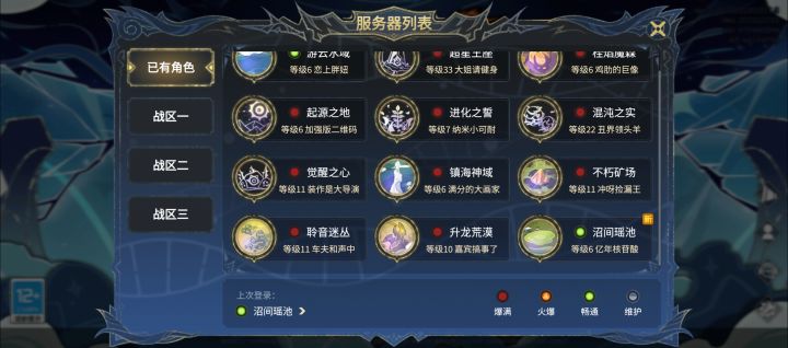 刷初始也太难了截图