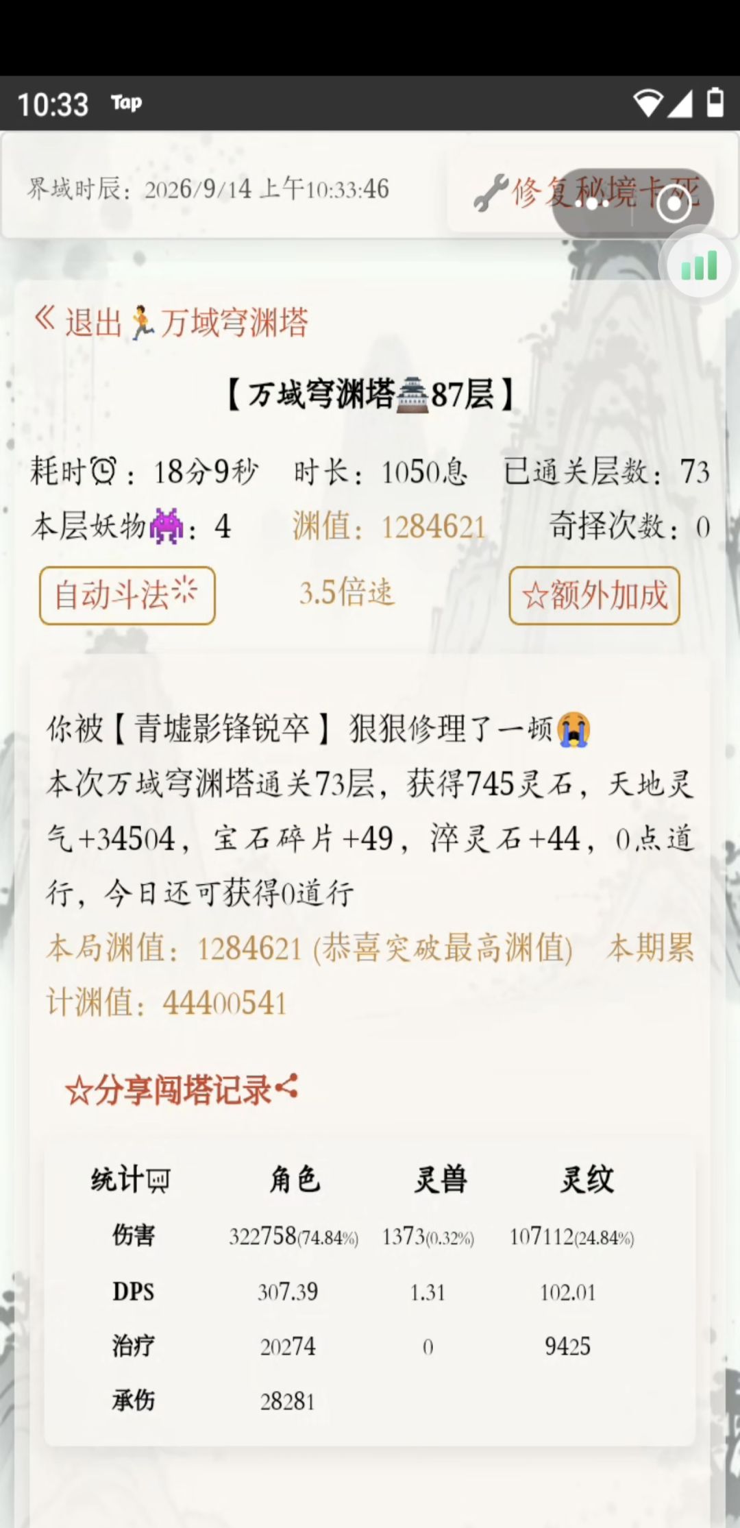 危塔高百尺 手可摘星辰 2