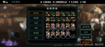 睿智更新后牢魂链子调整。