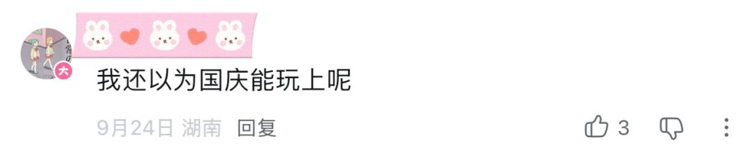 定档时间又引热议!玩家原本以为假期能玩上 2