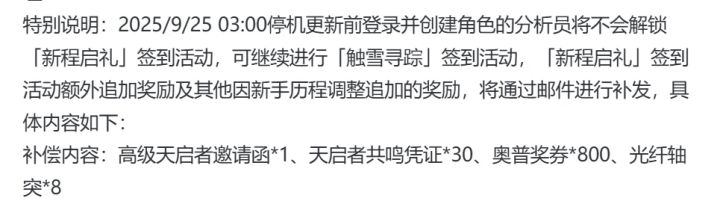 送三十抽常驻+自选常驻在尘白直播都没提到截图